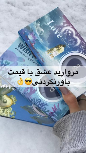 مروارید عشق